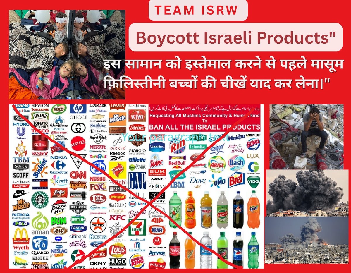 saklainkhan03's tweet photo. Boycott israeli product https://t.co/tI7Phtbn2B