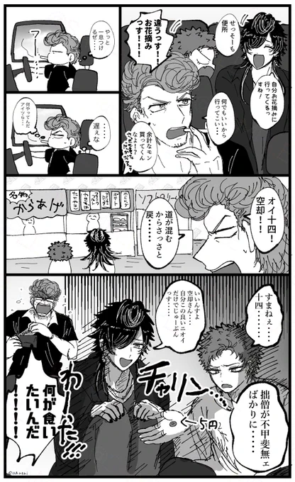 サービスエリアは全部寄るぜ 