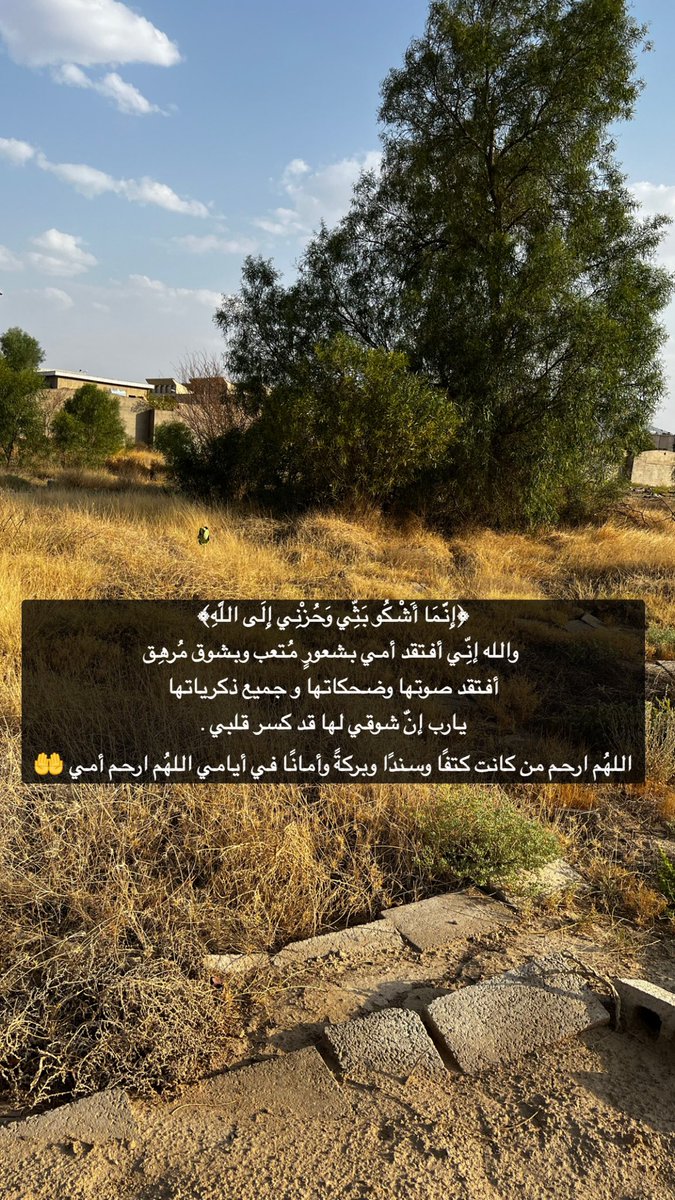 d7oooom79's tweet photo. #ساعه_استجابه
لا تنسون والدتي من دعاكم https://t.co/YtMy0SZoWt