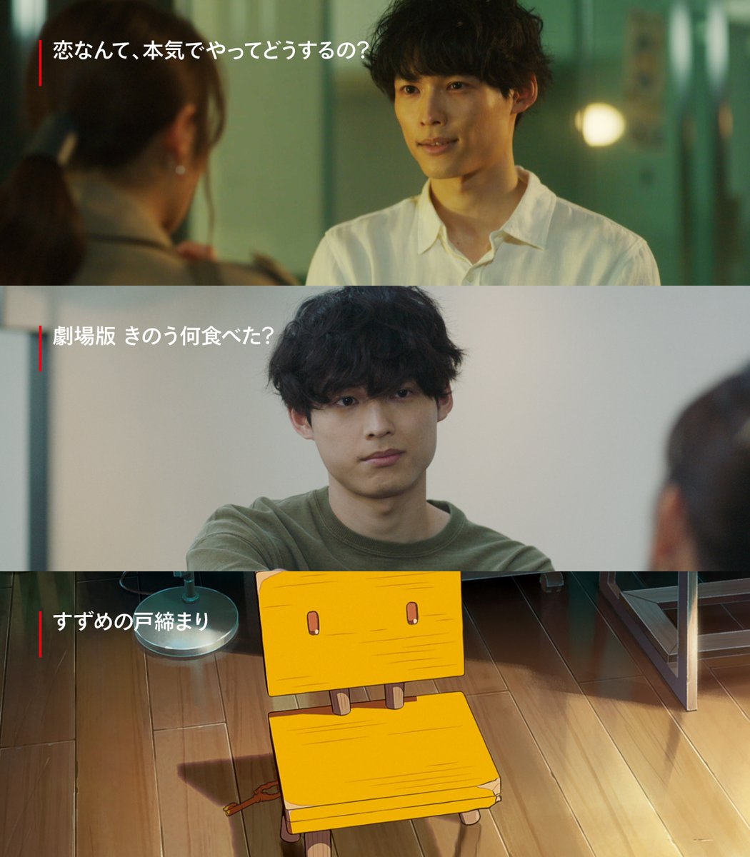 NetflixJP's tweet photo. パニック障害を抱える役や、危険な男を演じたり、声優に初挑戦したりと、活躍の幅が無限に広がり続けるSixTONESの松村北斗。どの作品がお気に入り？

◆夜明けのすべて
◆ノッキンオン・ロックドドア
◆ホリック xxxHOLiC
◆恋なんて、本気でやってどうするの?
◆劇場版 きのう何食べた?
◆すずめの戸締まり
