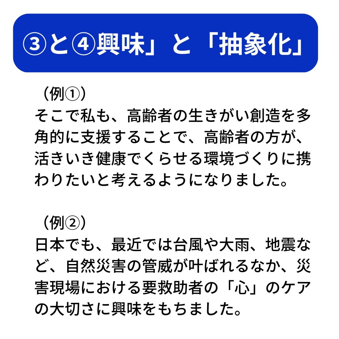 koumuinright2's tweet photo. 消防官の志望動機はこれで無双できます🔥

今の時期はスキマ時間を使って面接対策をしておきましょう💡

スキマ時間を使って面接対策するならまずは「自己分析」からです！

自己分析の資料は下記から無料でダウンロードできます↓
https://t.co/cmWqV6OlLT https://t.co/wNrI28dehE