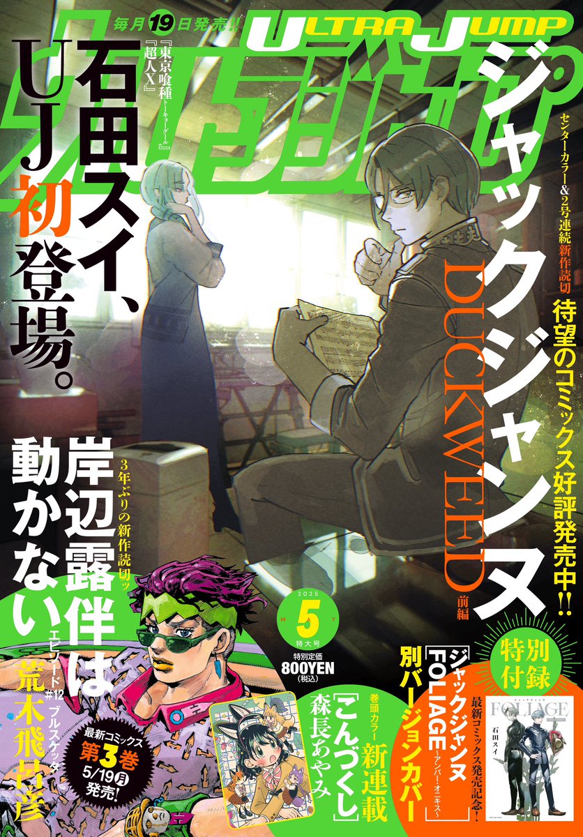 いとこのお姉ちゃんに甘えちゃう？』19話、20話が本日発売のウルトラ