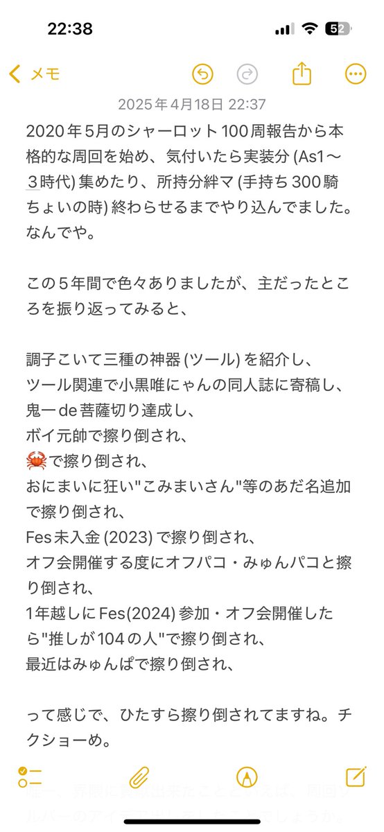 commune_fgo's tweet image. 今日もグイッと(最終回)

先にツイートした通り、周回を引退します。
楽しい5年間でした。
本当にありがとうございました。

#FGO養命酒部