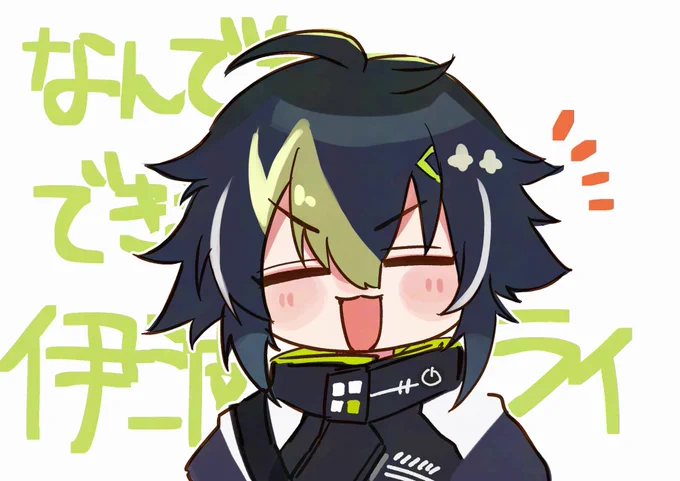 なんでも出来る男 #絵ライぞ伊波
