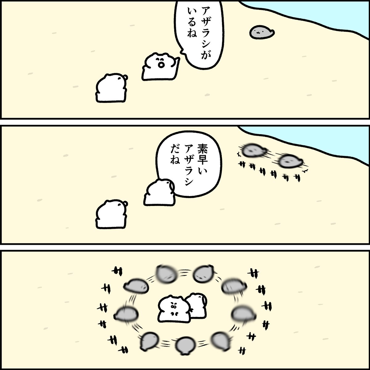 素早いアザラシ 