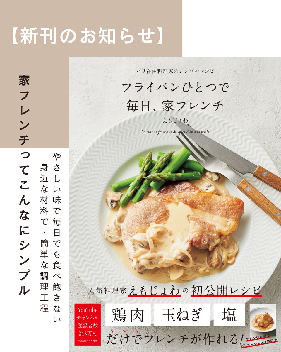 えもじょわ tweet media