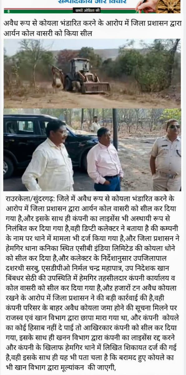 NCP tweet media