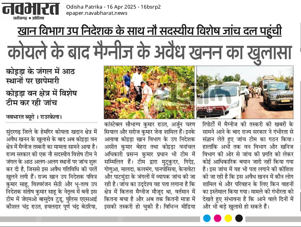 NCP tweet media