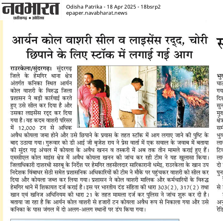 NCP tweet media