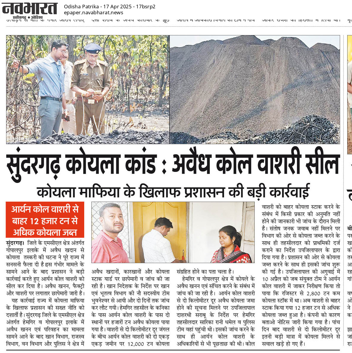 NCP tweet media