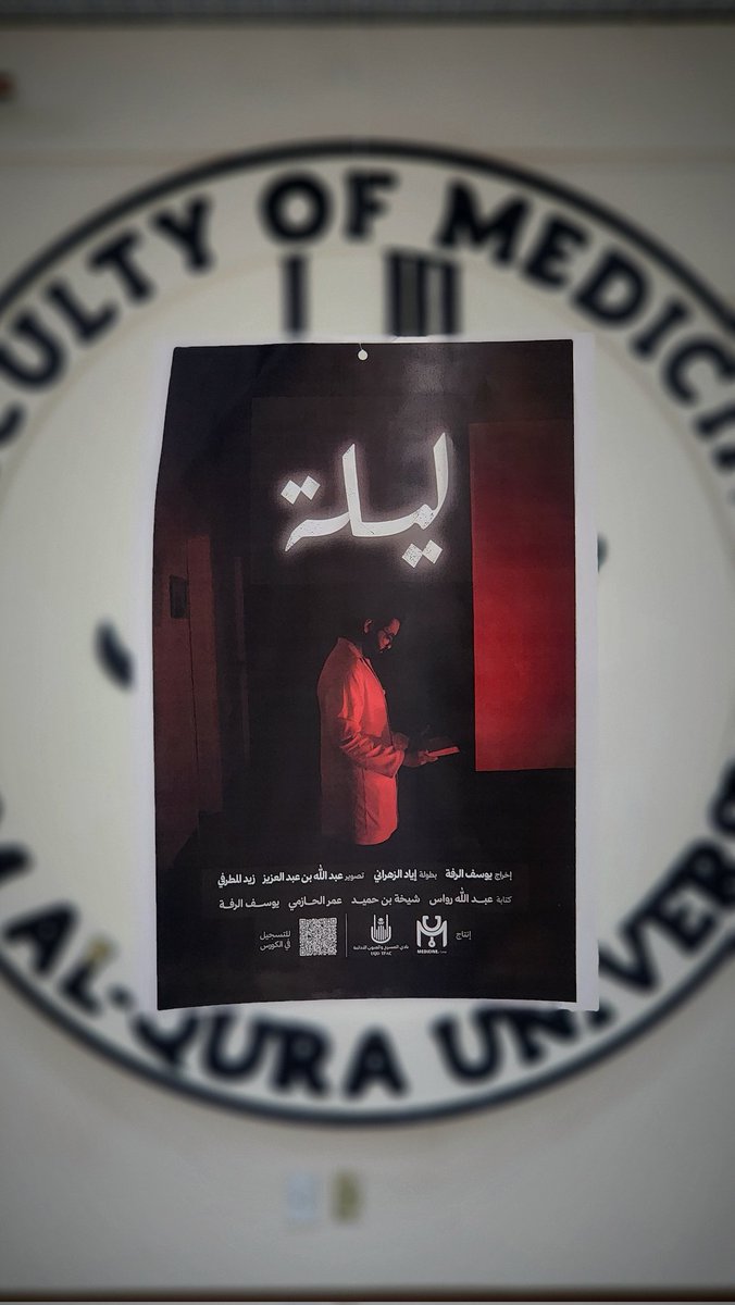 salahsamkari's tweet photo. بدعتو جميعا. كان يوم ممتع..💙
وفاز فريقي بالمركز الأول 😎
شكرا لكل أعضاء الكورس على هذا المستوى من الإبداع.. 👏
سعيد جدا اني قدرت أشارك فريق العمل ولو بشي بسيط.
صممت شعار فيلم ( ليـلة ) بخط يدي، وصممت البوستر..
ممتن للفرصة الجميلة هذي🙏
#MedicineTeamUQU
#MedDetectivesCourse https://t.co/ujvOyHQN5b