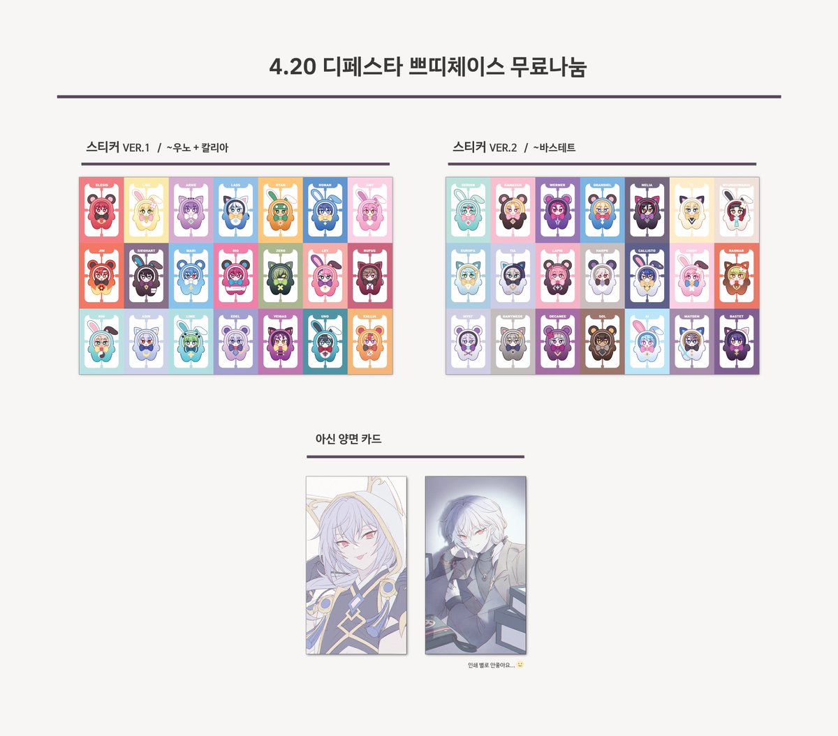 안녕하세요.. 쁘띠체이스 위탁부스에서 무료배포 합니다 ^___^ 여러장 가져가셔도 됩니당 감사합니다😌❤️