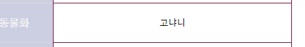 뉘기야