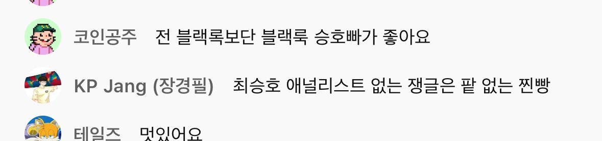 오늘은 이데일리에 가서 생방송을 찍고 왔다. 어버버하다가 와서 무슨 말을 했는지 기억도 나질 않아요~

오늘 방송 중 가장 중요한 것은 아래였다. 
미국의 M2 통화량에서 물가상승 효과를 제거한 실질 통화량의 추이를 비트코인 가격과 함께 비교하니, 최근 싸이클에서 실질적인 통화 증가는