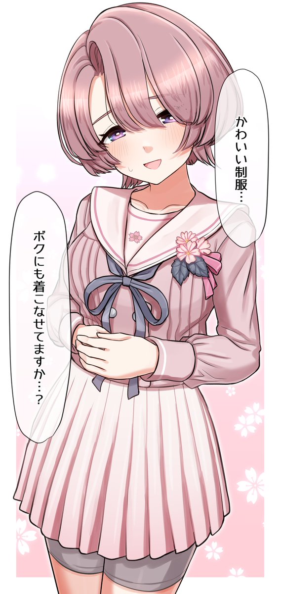 麻央さんがこういう衣装を着てくれるということに感謝を込めて 