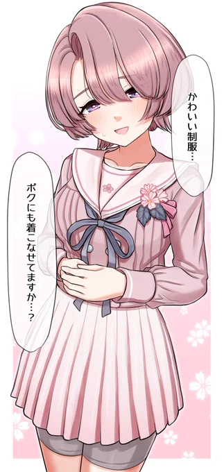 麻央さんがこういう衣装を着てくれるということに感謝を込めて 