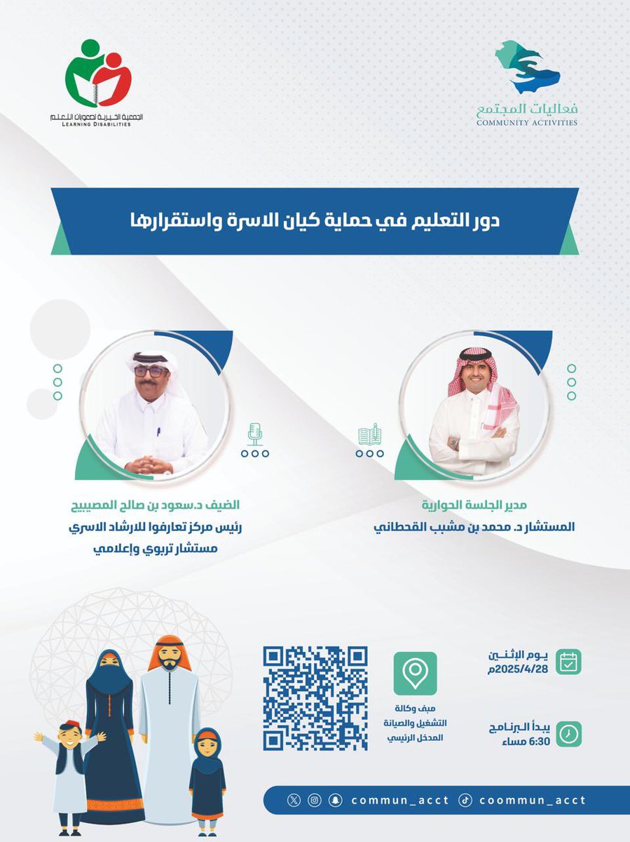 فريق فعاليات المجتمع التطوعي tweet media