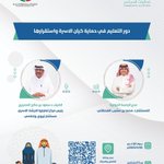 Photo by فريق فعاليات المجتمع التطوعي (@commun_acct)