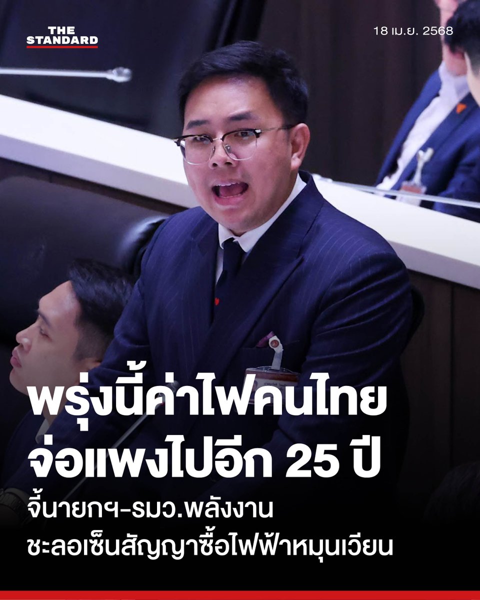 Goch_eye's tweet photo. #ค่าไฟแพง แล้วนายกฯเดือดร้อนอะไรด้วย? https://t.co/TC1424Q66a