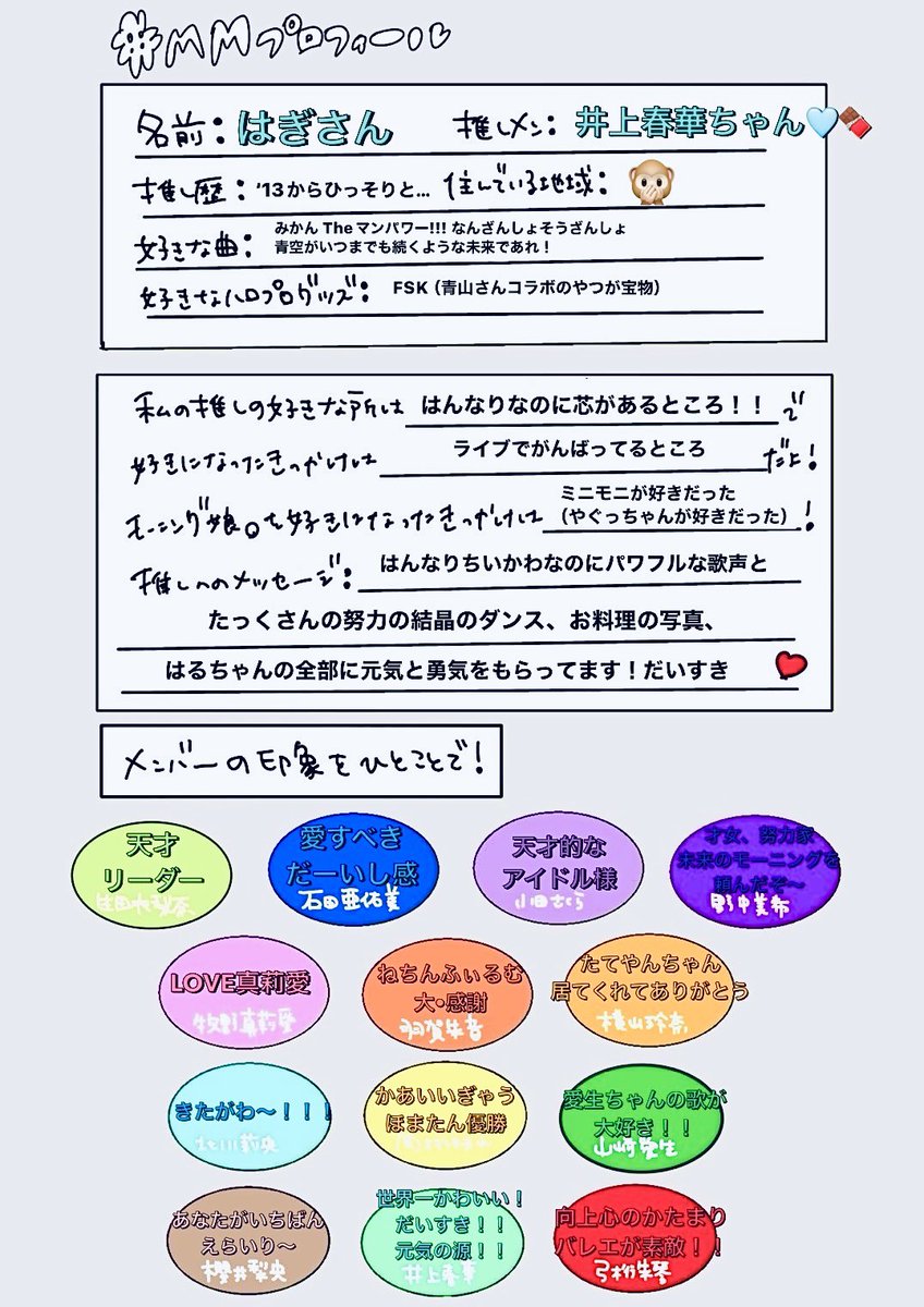 はぎさん tweet media