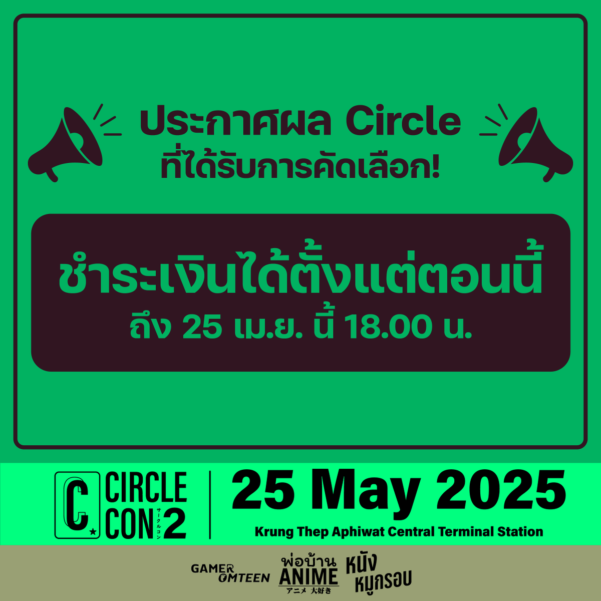 Circle Con #3: 4-5 July 2026 🚇 tweet media