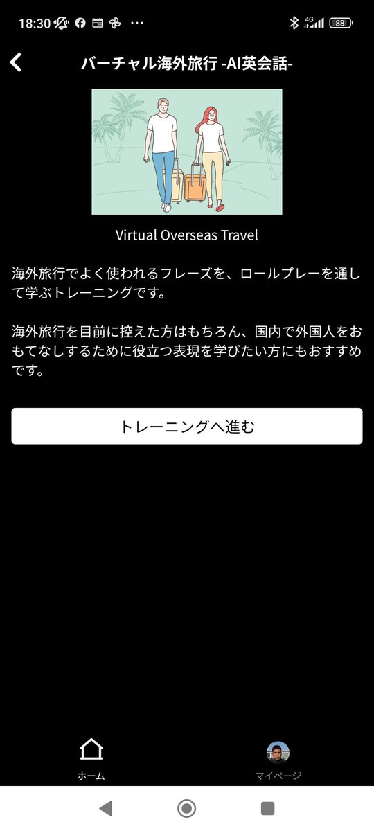 AIレッスンもできる!
#ネイティブキャンプ
#英会話
<a href="/NativeCamp/">ネイティブキャンプ【公式】</a>