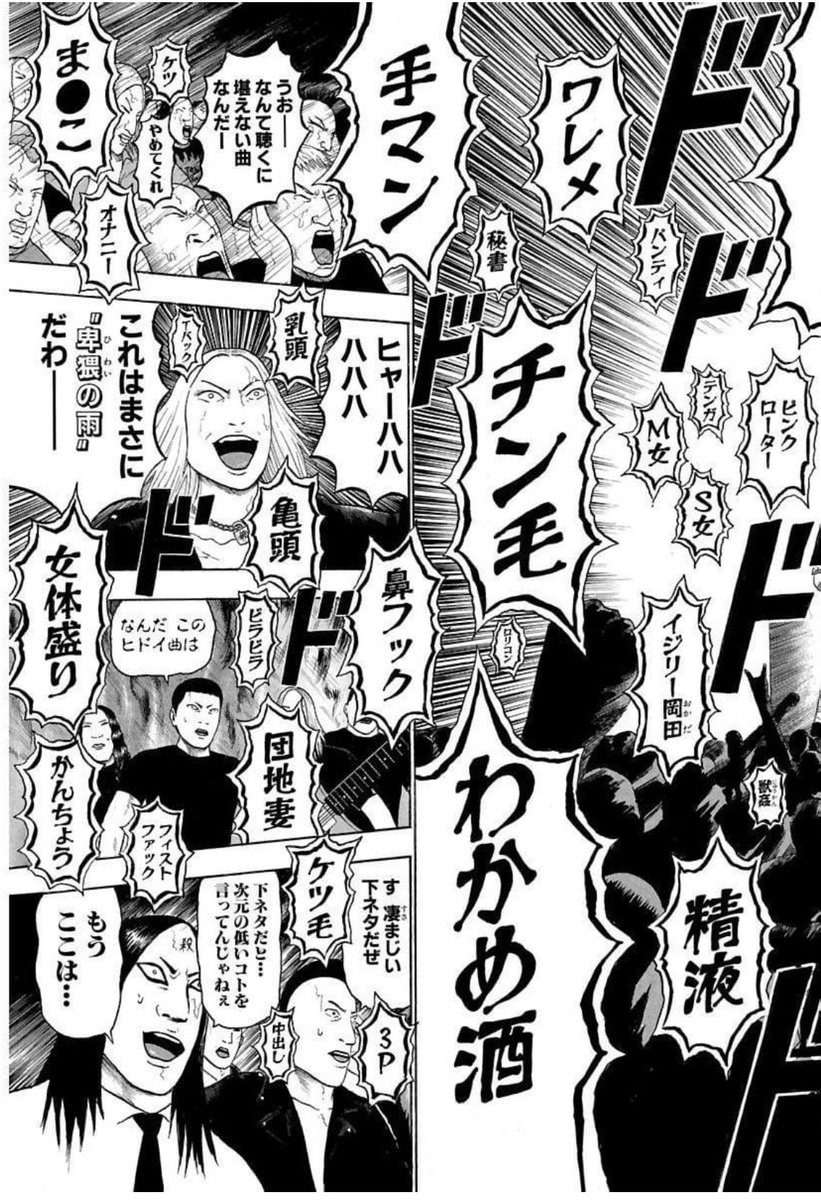 読み返して目をそらしたくなった3ページ 