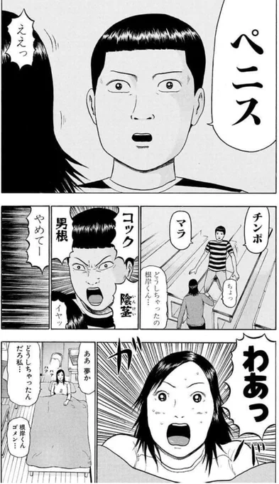 読み返して目をそらしたくなった3ページ 