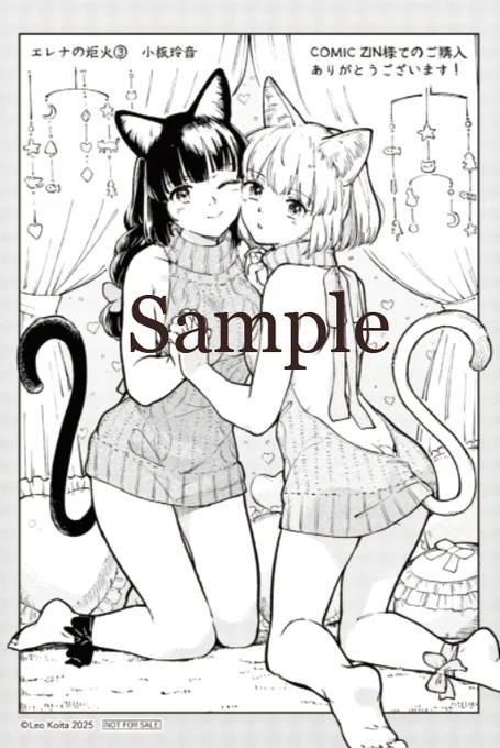 コミックジンとメロンブックスでは特典がつきますので、おすすめです。
どちらもかわいいイラストです。 