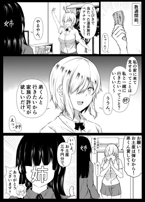 姉の友達と温泉に行った結果 