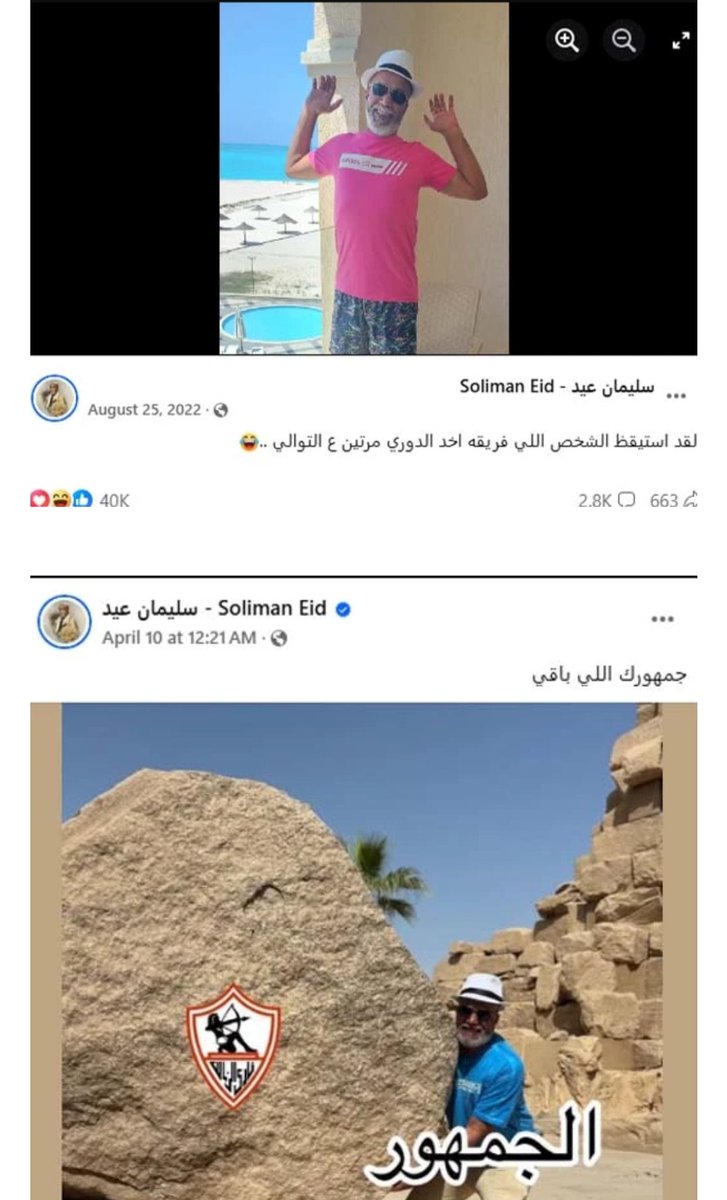 ربنا يغفر لك ويرحمك يا زملكاوي يا أصيل.