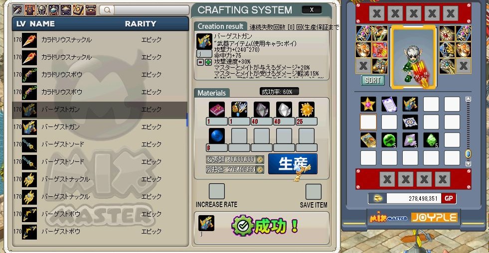 無事成功で一安心

らくぅーん＠１だあ