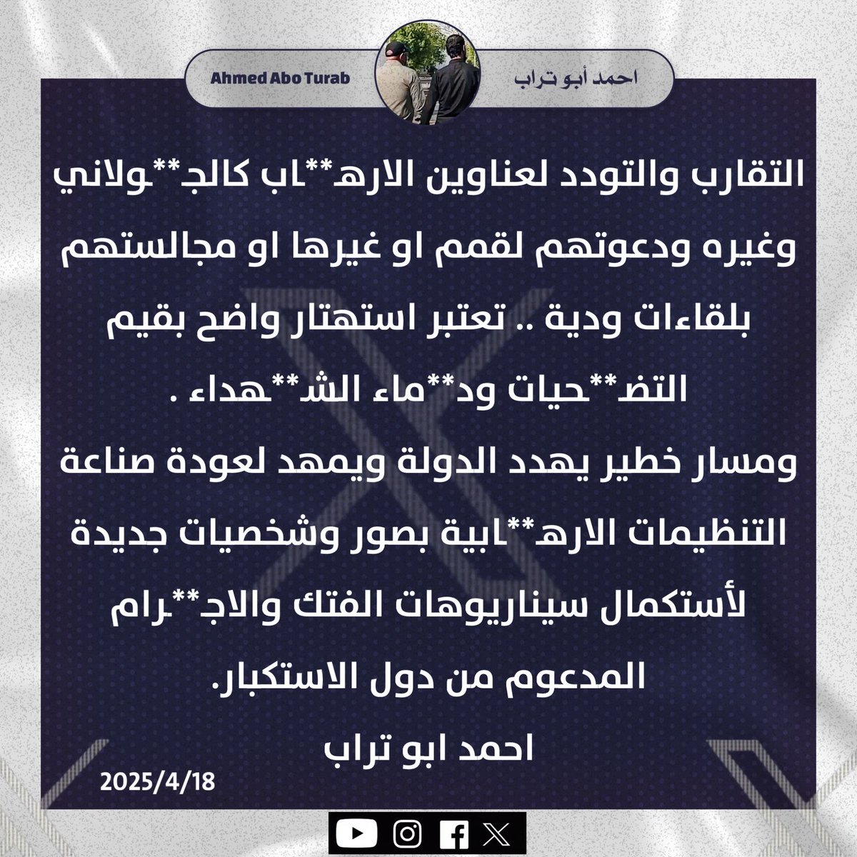 ahmed_abo_torab's tweet image. 