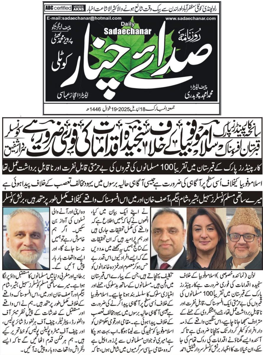 Cllr Shafiq Ahmed (@sardarshafiq) on Twitter photo 