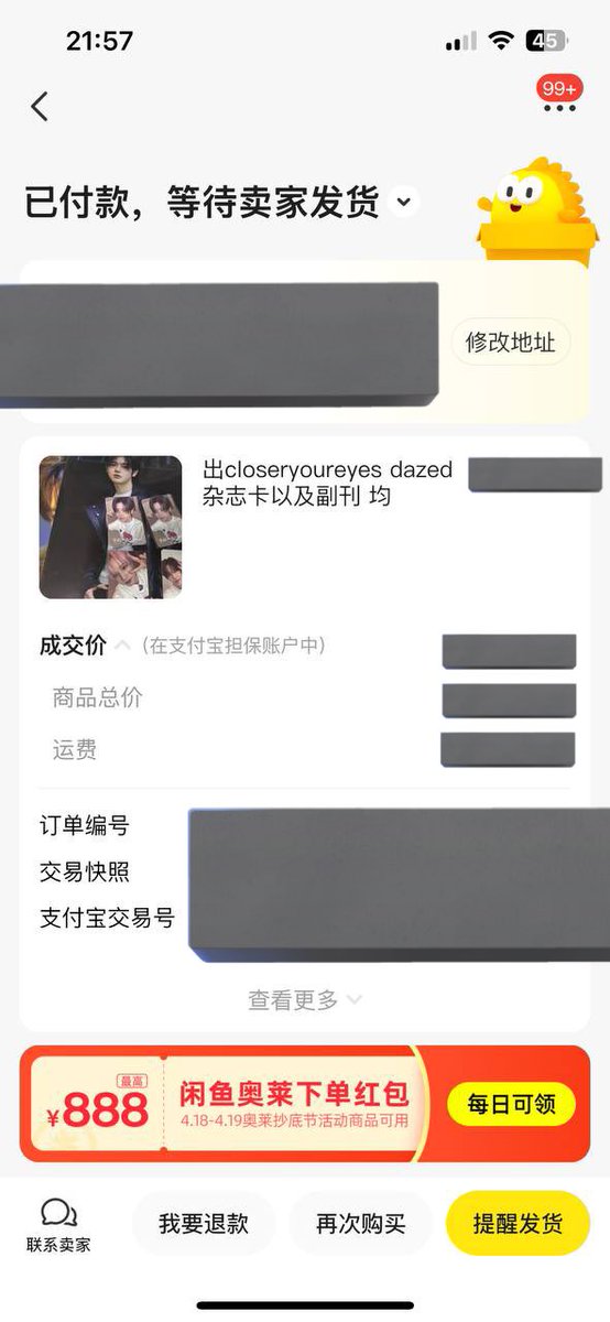 cyecorner's tweet photo. 📬 : #chrisproofs 

[ XYC - 3 ]

   — the batch which include jingxiang magazine and yeojun kenshin sungmin dazed pc are already secured in xianyu , thank u for trusting ! 🫶 https://t.co/yK13IwcVZ1
