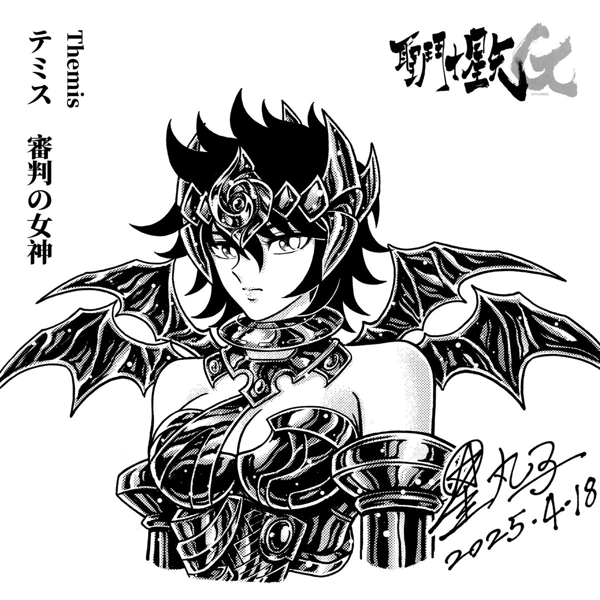 Themis😚#saintseiya #聖闘士星矢