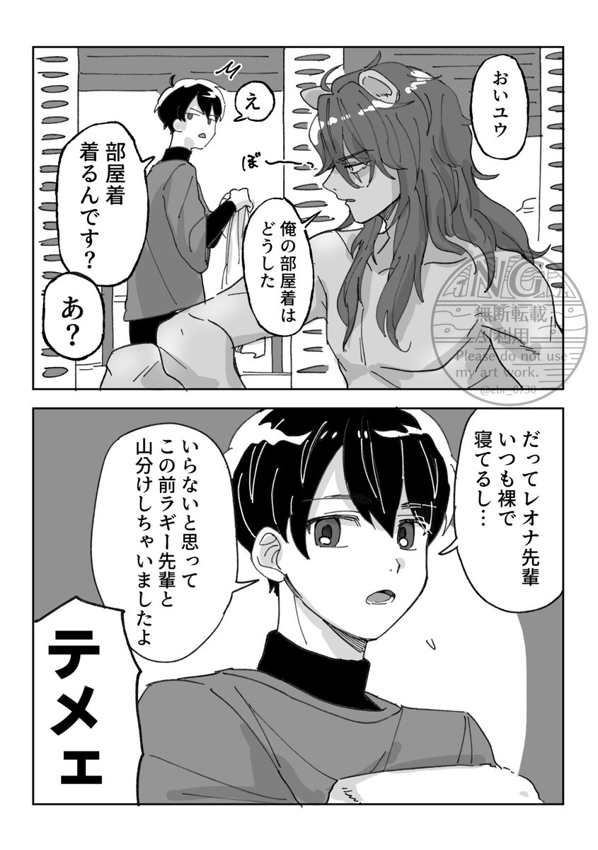 部屋着おさがりボーイズ
または追い剥ぎ 