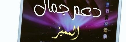 Jamal's support welcomes you tweet media