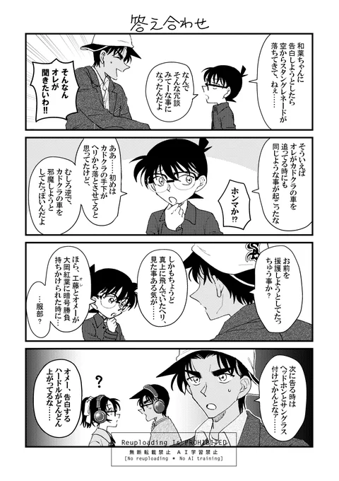 五稜星映画地上波放送おめでとう!
↓去年出した本の描き下ろし四コマ(一部) 