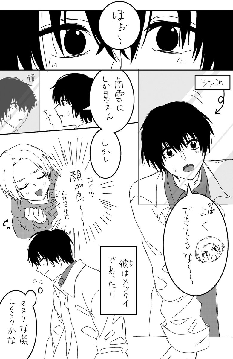 ナグシン 