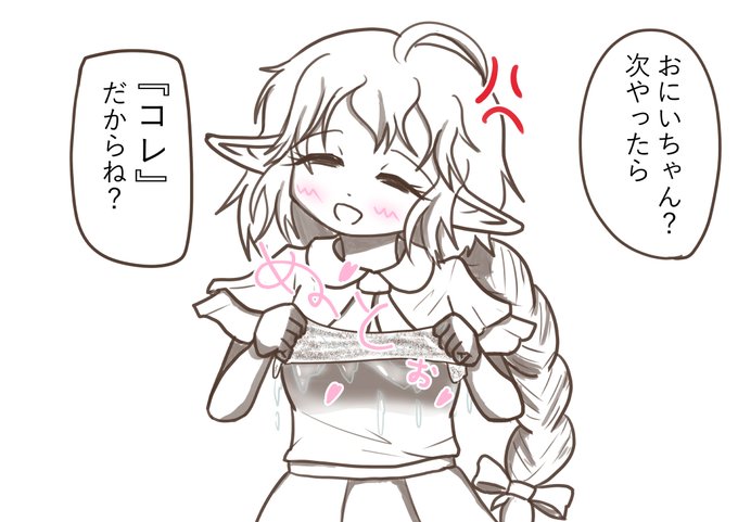 らくがき
次やったらコレだからね?
オナハちゃんの心優しい純粋な美少女キャラがぶちこわれていく 