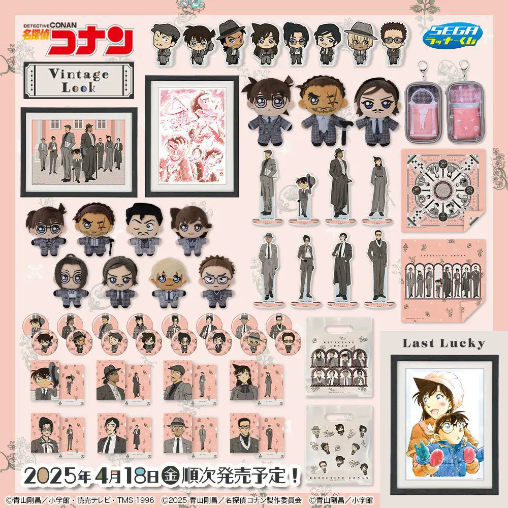 ✨本日より順次販売スタート✨ 名探偵コナン Vintage Look セガ
