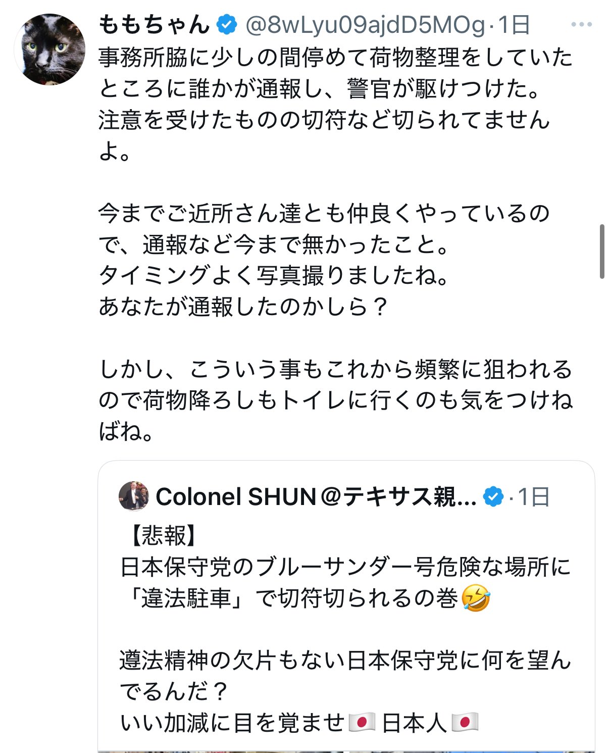 前田慶次 (@kabusuki777) / X