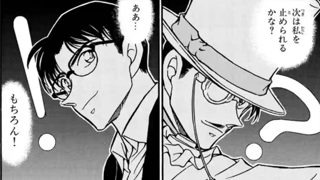 名前：黒羽盗一（くろば とういち） 年齢：38歳 職業：天才マジシャン