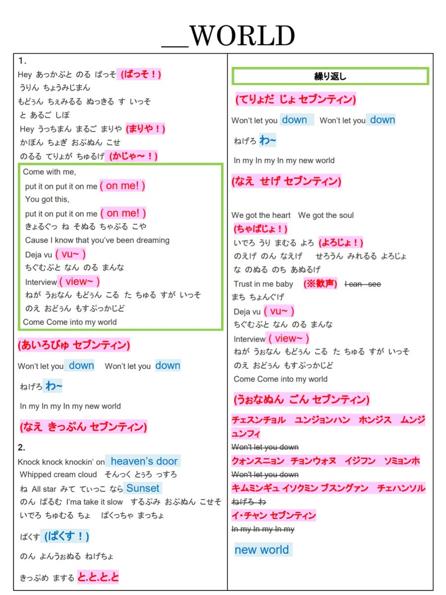hi_Pacifism's tweet photo. セブチ ケレン 「Holiday」セトリ内掛け声曲の掛け声シート(日本語Ｖｅｒ．があるものは日本語Ｖｅｒ．にしてます)

💿mannse/_WORLD/CBS/96ers

 SEVENTEEN  セブチ 掛け声 
『SEVENTEEN 2025 JAPAN FANMEETING 'HOLIDAY'』に向けて～ https://t.co/X9NkmtrSyN