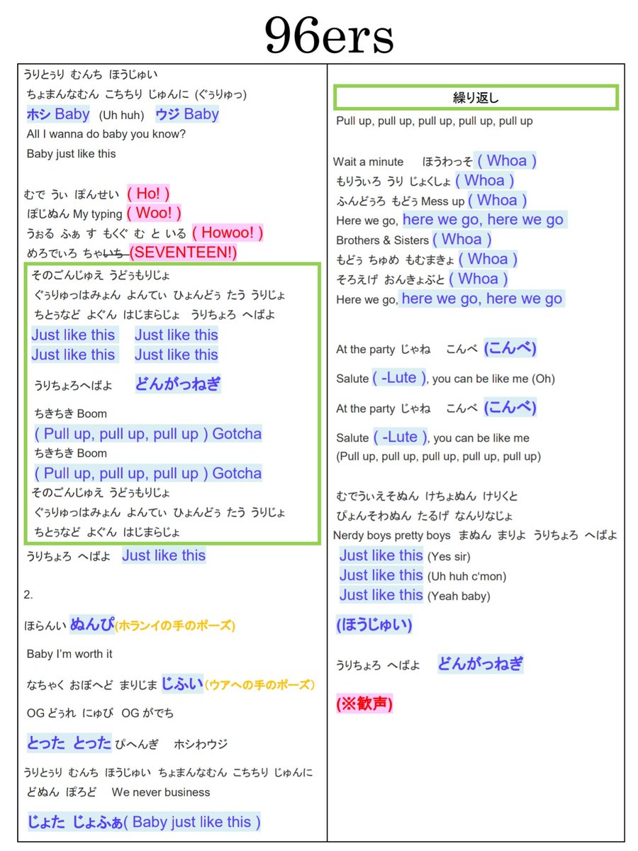 hi_Pacifism's tweet photo. セブチ ケレン 「Holiday」セトリ内掛け声曲の掛け声シート(日本語Ｖｅｒ．があるものは日本語Ｖｅｒ．にしてます)

💿mannse/_WORLD/CBS/96ers

 SEVENTEEN  セブチ 掛け声 
『SEVENTEEN 2025 JAPAN FANMEETING 'HOLIDAY'』に向けて～ https://t.co/X9NkmtrSyN