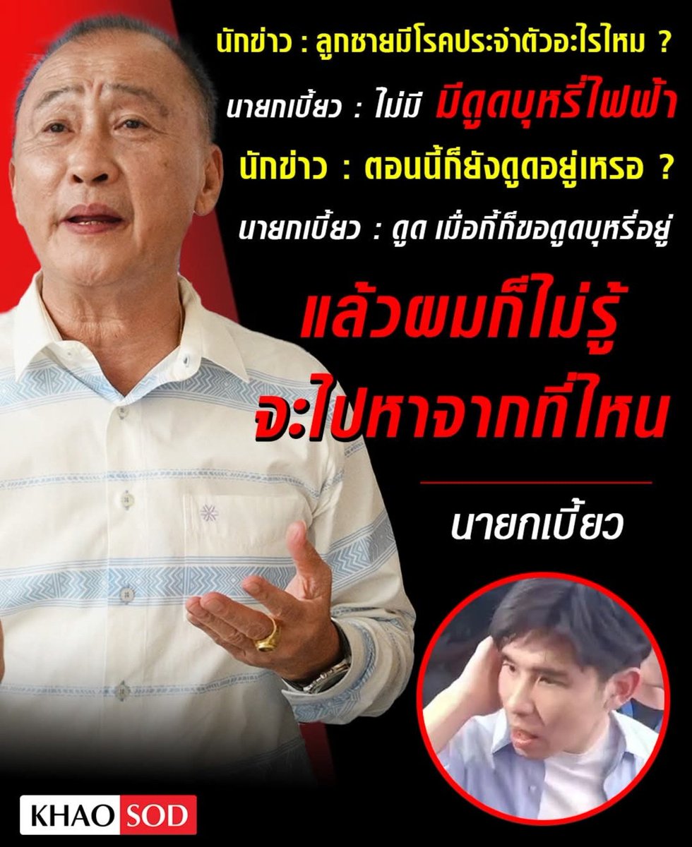 spidercasper's tweet photo. ท่านนายก ไม่ทราบเหรอคะว่า บุหรี่ไฟฟ้า มันผิดกฏหมาย น้องลูกพีช จะลงสท ต้องรู้แล้วมั้ง  #พีชบีเอ็มป้ายแดง https://t.co/E5B1lChJiC
