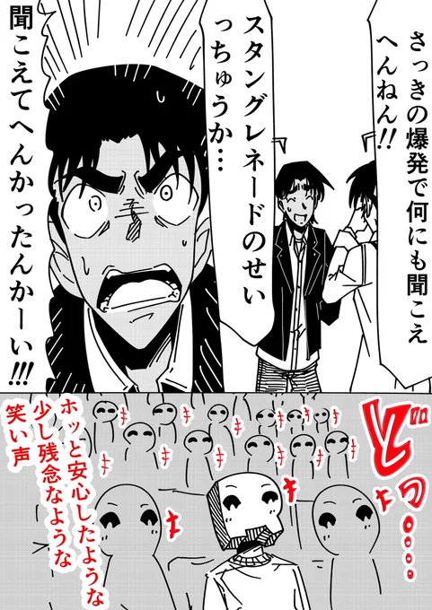 #金曜ロードショー
#100万ドルの五稜星 