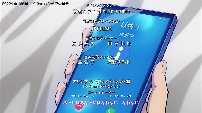 kinro_ntv's tweet photo. 青子のスマホに表示される名前は当初【黒羽快斗】でしたが【ば快斗】に変更したのは青山先生のアイデアなのだとか😊

#名探偵コナン
#金曜ロードショー https://t.co/8R6Xm5ctqs