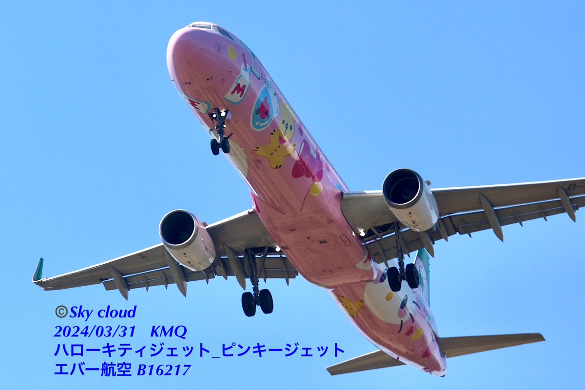 blue2impulse3's tweet photo. 翌日のイベントで1日前に
#小松空港 で #local撮影
数回撮影機会があったので
#下からのショット‼️
#ハローキティジェット_ピンキージェット 
#エバー航空 #B16217
✈︎✈︎✈︎✈︎
小松基地からスタート✈︎✈︎✈︎
#38年ぶりの更新…
空自小松基地に『#F_35A』配備
#F35A小松基地初号機出迎え記念式典　2025/04/01
#KMQ  #小松空港
✈︎✈︎✈︎✈︎
#感動の一瞬にシャッター押せる余裕‼️
#一瞬の感動を感じる五感を磨け
#インパクトは一瞬の判断
#孤高の信念と美学
#更なる高みへ
#付きのタイミングを味方に 
✈︎✈︎✈︎✈︎
#note開設しました,【2024.12/25〜】
https://t.co/jhq1wWTRd6
✈︎✈︎✈︎✈︎
F.https://t.co/E0JnTNkfSc
x.https://t.co/3z8qKqnAt4
T.https://t.co/RkZKEmAVOM

Sky cloud-2025_r7  POST No.0051
2025/04/18  23:13